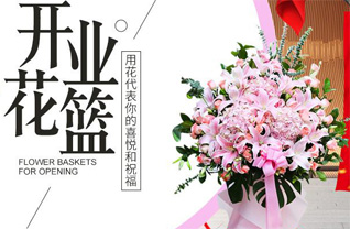 山东青岛即墨市灵山镇龙河庄村花篮配送
